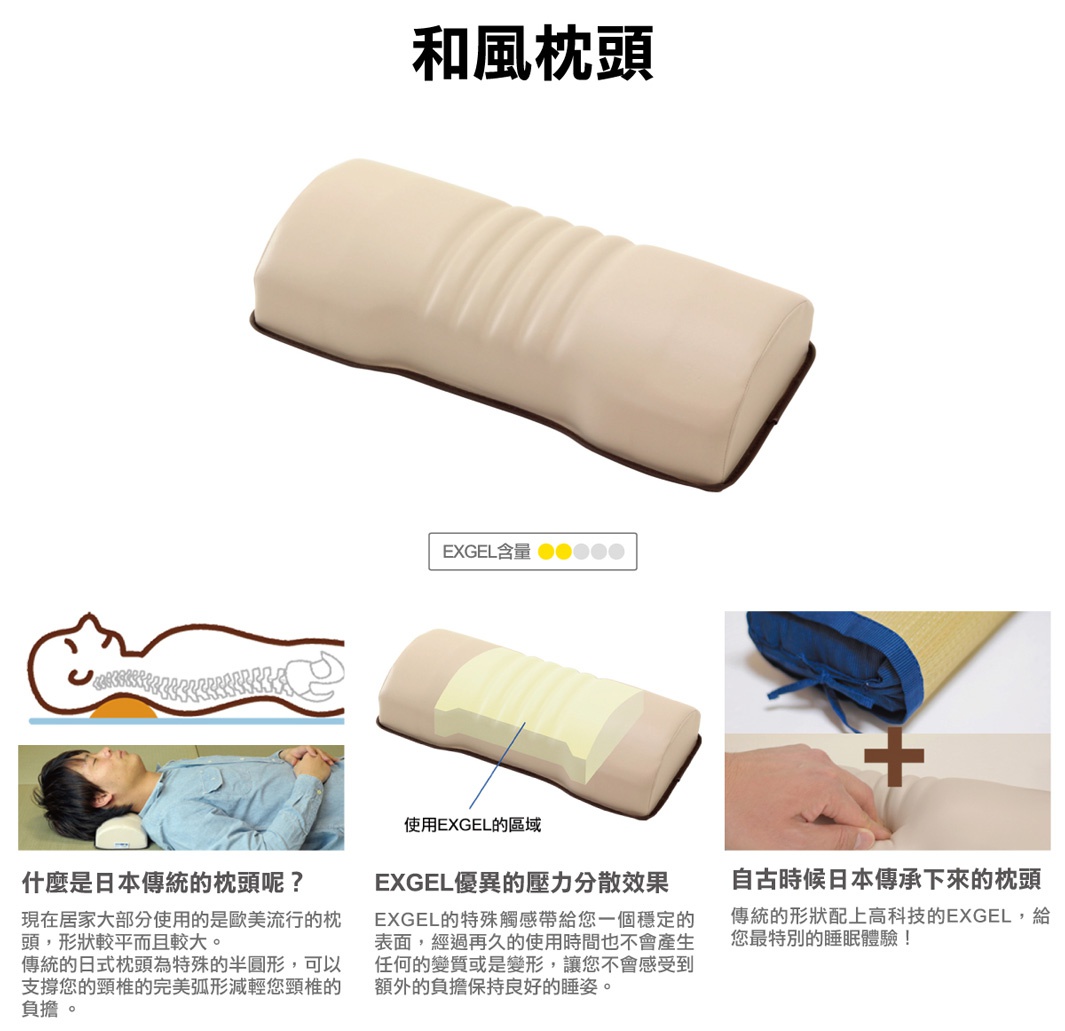 淺米色和風午睡枕，表面有橫向凹槽紋理，枕頭兩側邊緣為深棕色，枕身呈現圓潤弧形。