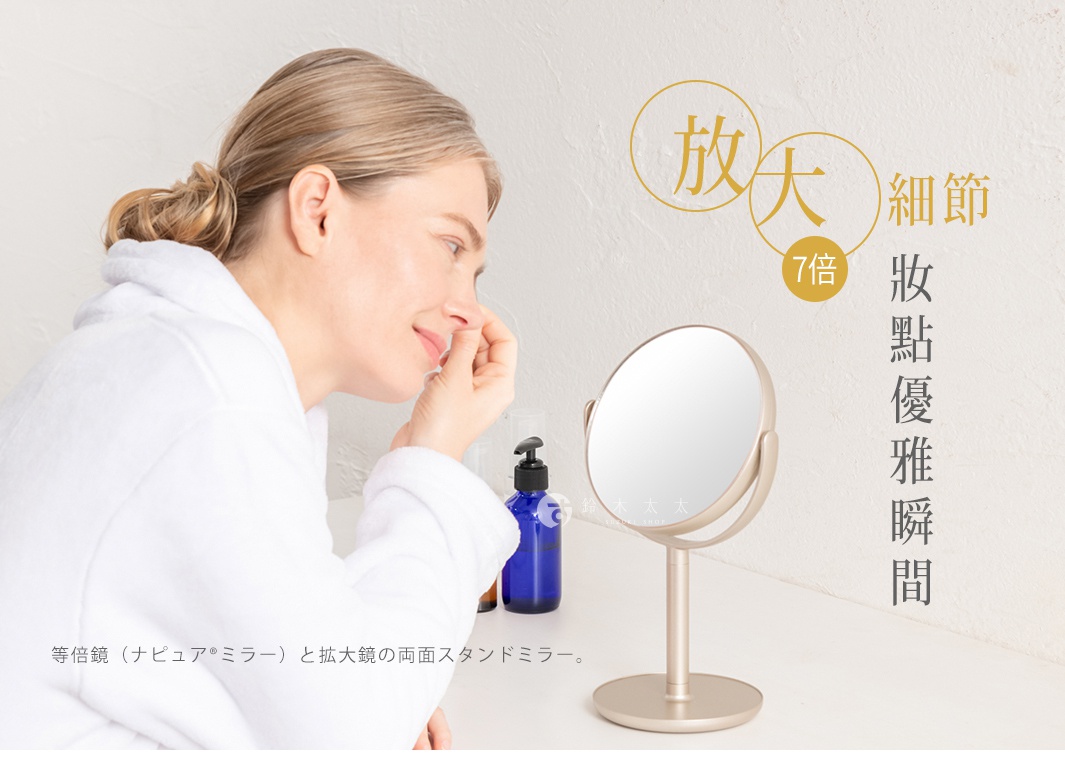 NAPURE 香檳金桌上型化妝圓鏡，7倍放大，鏡面可旋轉調節角度，金屬材質底座穩固，適合細緻妝容。