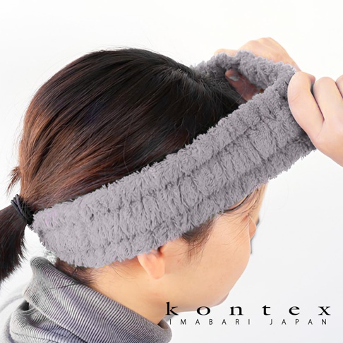 灰色毛絨材質的寬版髮帶，輕柔地固定住額前頭髮，適合沐浴或臉部保養時配戴。