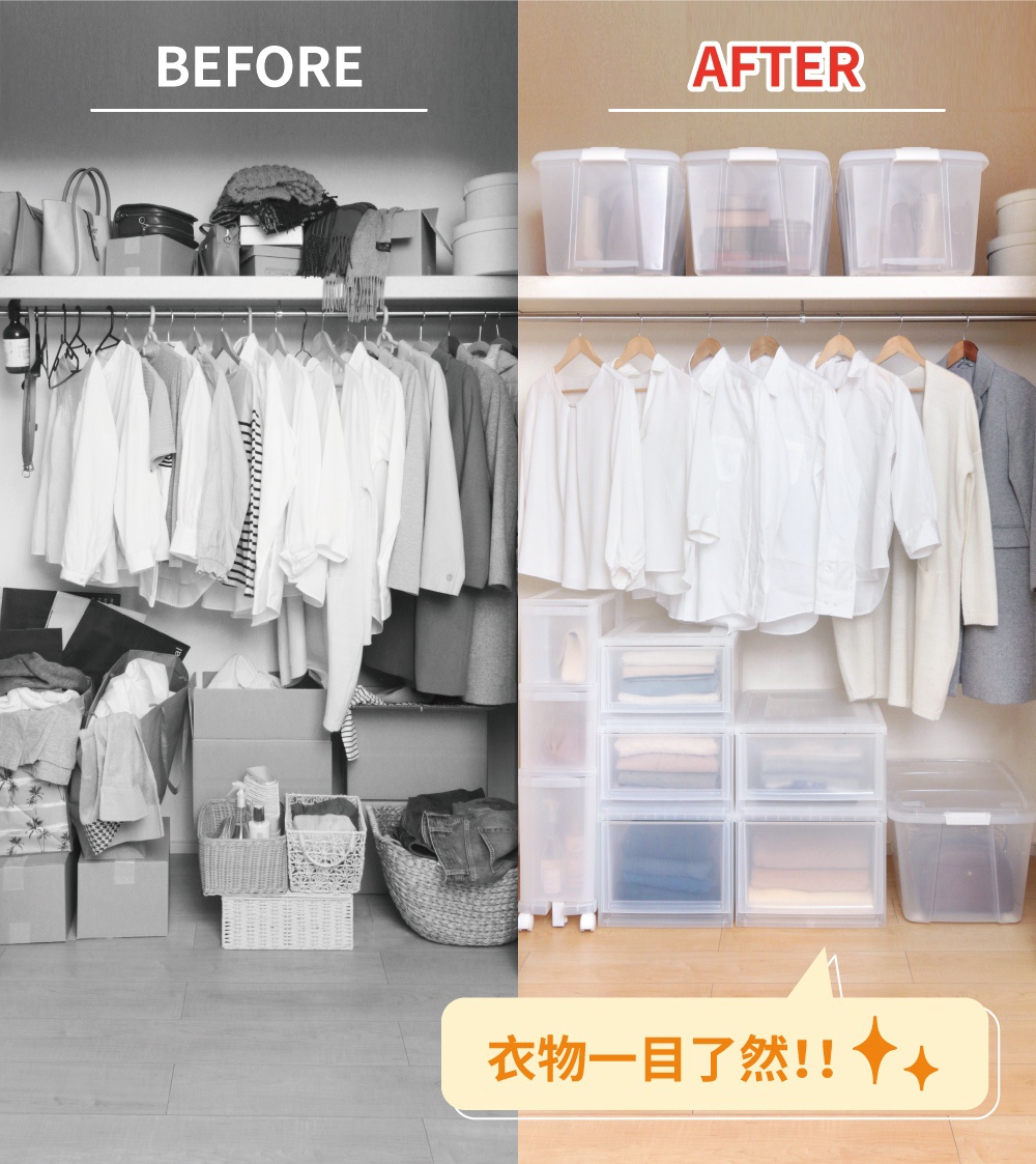 前後衣櫥收納對比圖，左邊是雜亂的衣櫥，右邊是整齊的衣櫥，右下方有中文標語「衣物一目了然」。