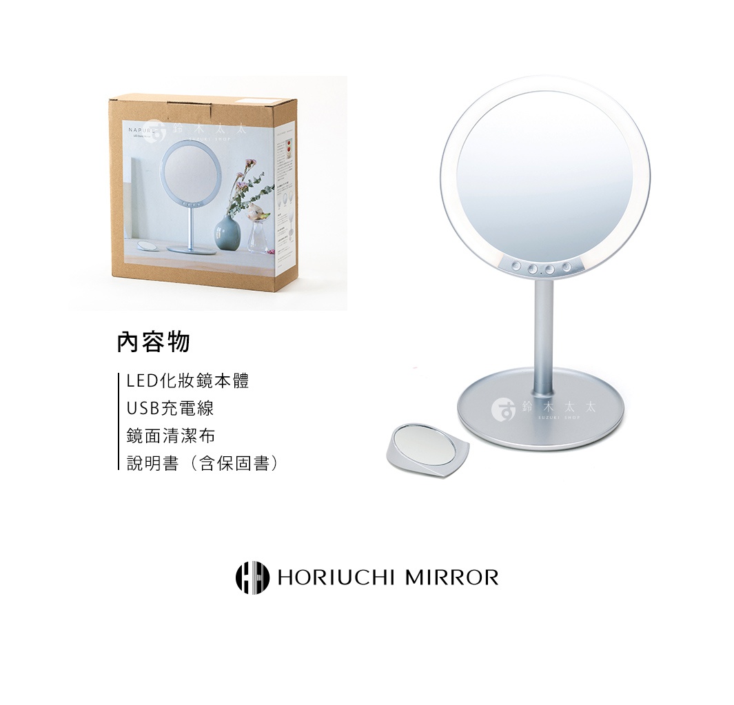 銀色圓形LED化妝鏡，附有USB充電線、鏡面清潔布和迷你放大鏡，鏡框周圍有LED燈光，鏡座為圓形底座。