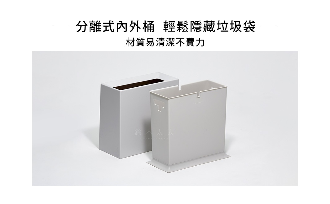 兩個淺灰色長方形垃圾桶，一個有內襯，另一個為較小的內桶，兩者由塑膠製成，設計簡潔。