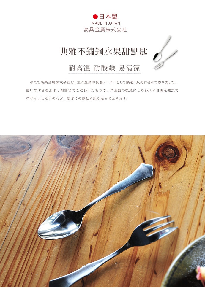 elfin-elegant_steel-fruit-spoon-690-1