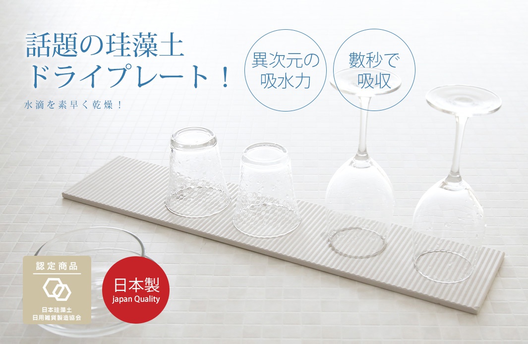 淺灰色長形珪藻土吸水置物墊，表面有斜條紋，上面放著兩個壓花玻璃杯和兩個倒置的酒杯。