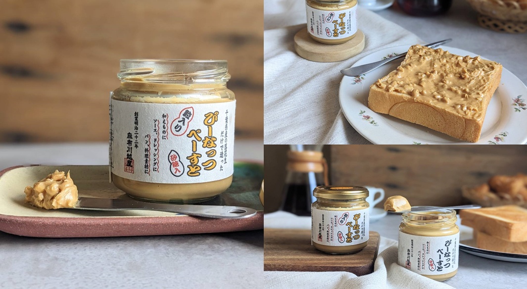 玻璃罐裝顆粒花生醬，醬體呈淺棕色，瓶身貼有日文標籤。一塊吐司上塗滿花生醬，旁邊放著餐具，顯示花生醬的質地。