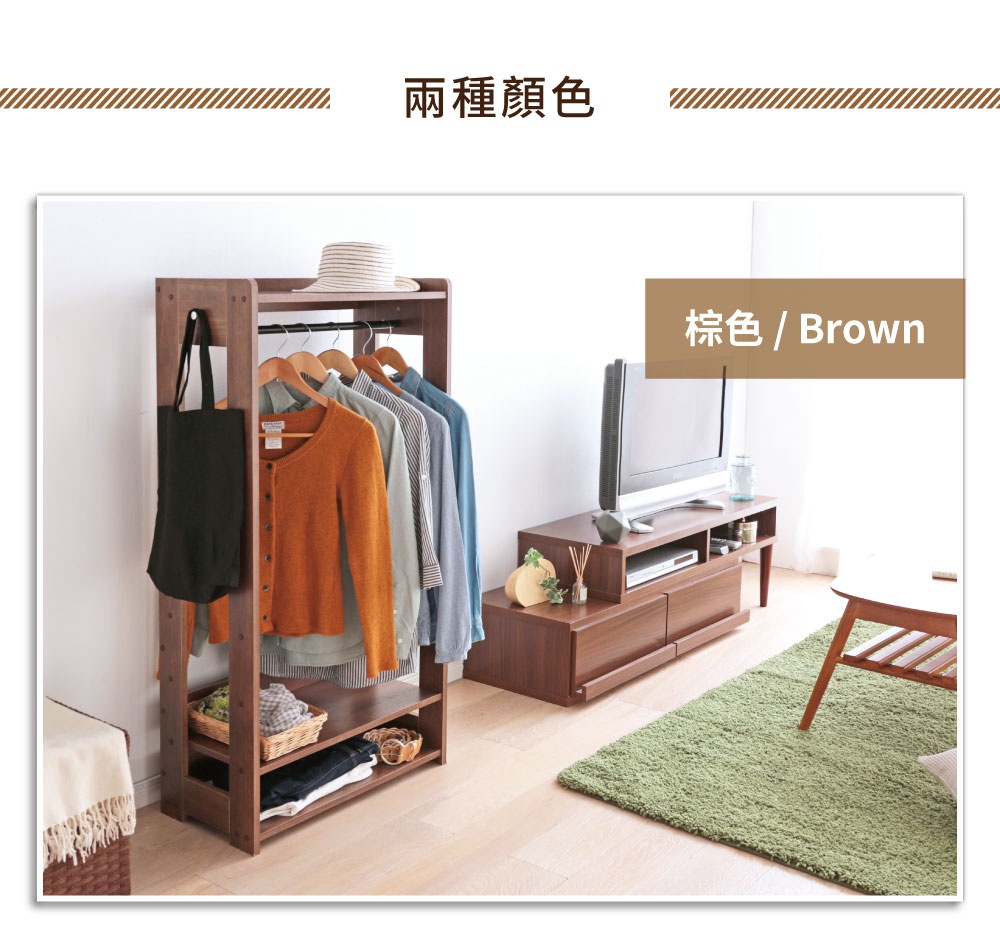 童心木製掛衣架 KWR-1260，實木材質，深棕色，掛有橘色毛衣、藍色襯衫、黑色購物袋及其他衣物，下方有兩層置物架，擺放籃子和衣物。