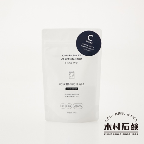 白色軟質包裝袋，正面中央印有「C SERIES KIMURA SOAP'S CRAFTSMANSHIP SINCE 1924」黑色圓形標誌，下方為「洗槽槽的洗淨劑 A」日文與英文產品名稱，並有洗衣機圖示與「洗淨」、「除菌」等標示。