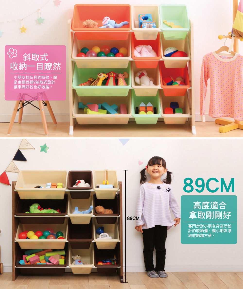 童心玩具繪本收納架ETH R-26，共有三層共十二個收納格，採用木質框架搭配米白、淺棕、橘色、綠色等不同顏色塑膠收納盒，部分收納盒內裝有玩具。