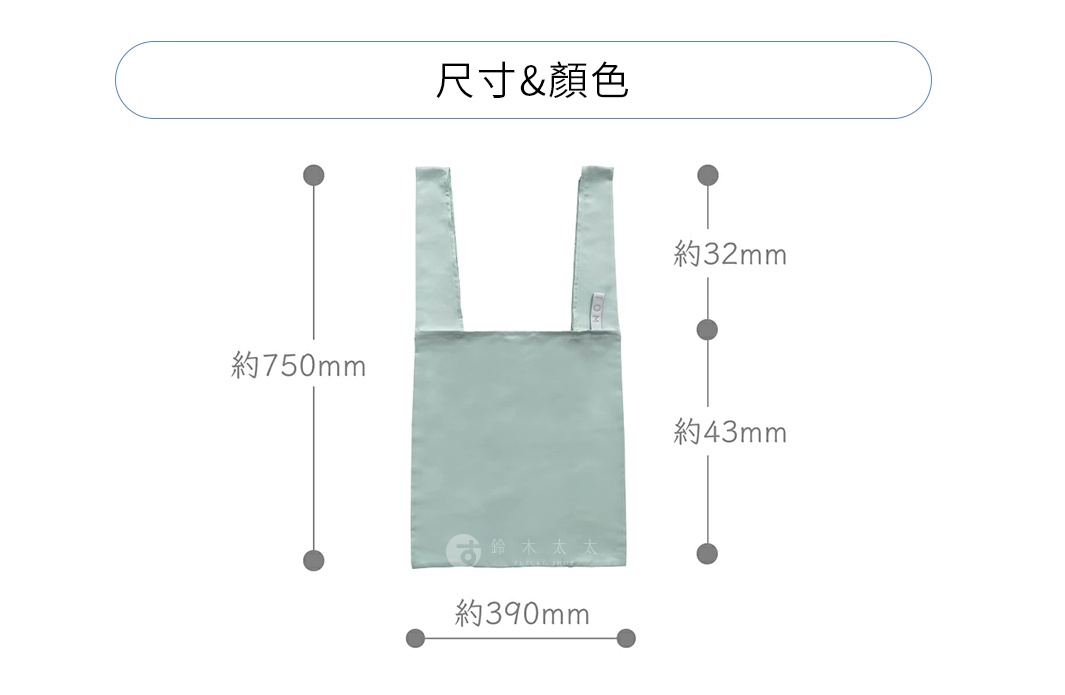 淺綠色的大容量摺疊環保隨行袋，材質輕薄，寬約390mm，高約750mm，提把寬約32mm，袋身厚度約43mm，適合日常購物和攜帶。