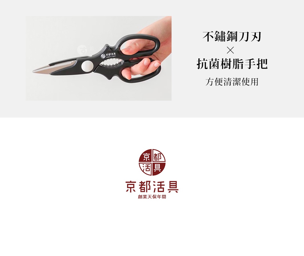 一只手握著一把黑色不鏽鋼萬用料理剪刀，剪刀刀刃鋒利，握柄為抗菌樹脂材質，設計符合人體工學，方便使用。