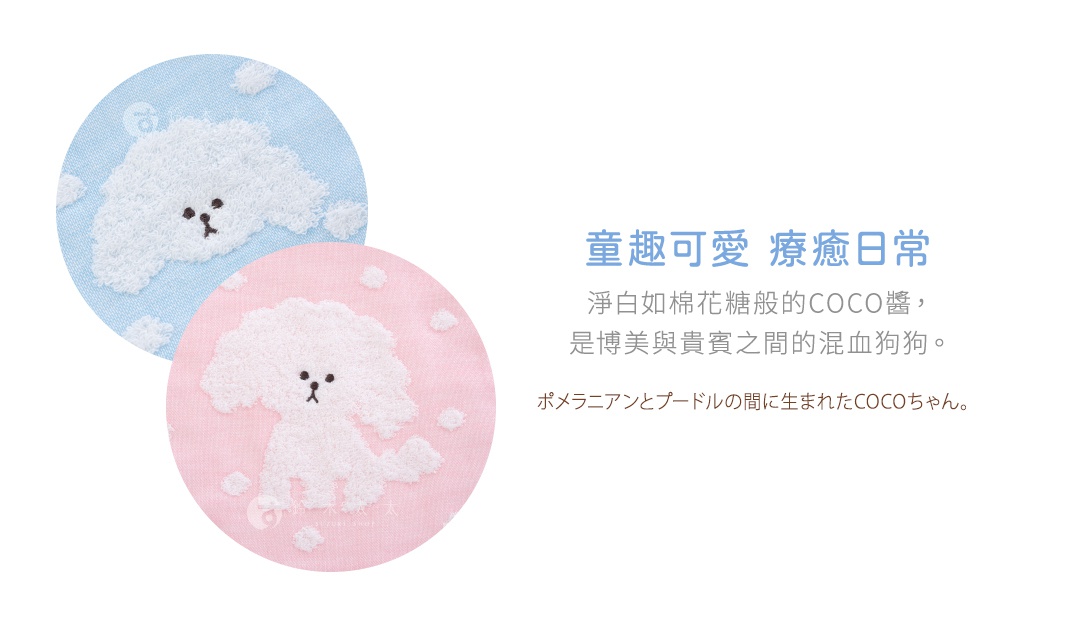 兩塊圓形毛巾，一塊為淺藍色，一塊為粉紅色，上面皆有白色立體毛絨的狗狗圖案，狗狗有黑色小眼睛和鼻子，圖案風格可愛。