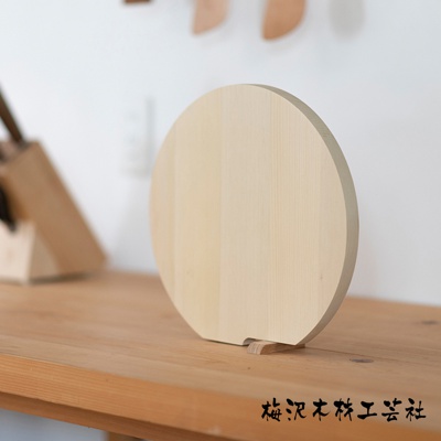 可立式圓形砧板-35cm