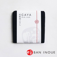 黑色蚊帳拭巾禮盒，包裝紙印有「CAYA Dish cloth」字樣、日文「蚊帳ふきん」、紅色繩結圖案及灰色書法字樣，下方有紅色印章和「BAN INOUE」字樣。