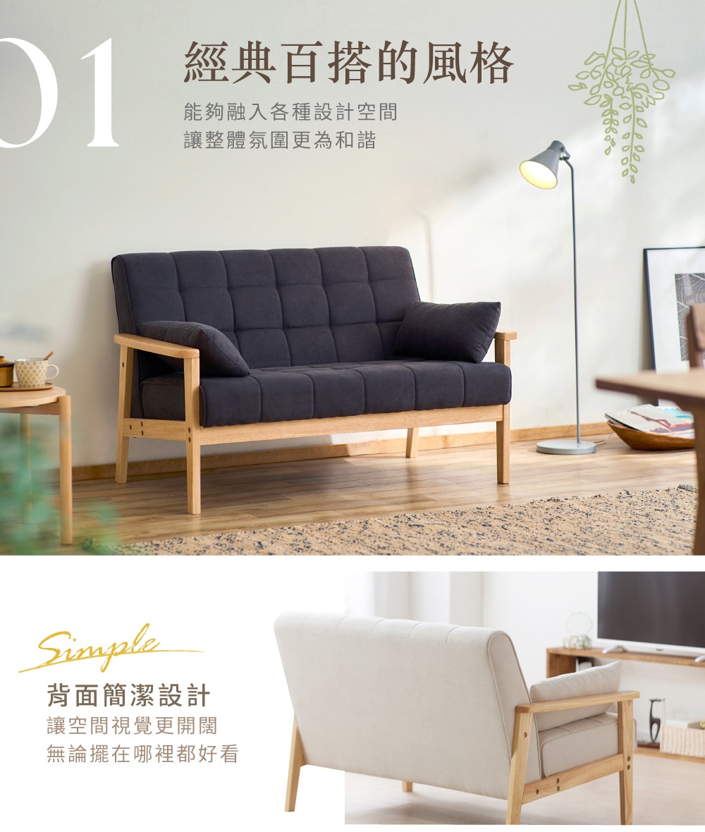 實木雙人布沙發，設有深灰色的格紋布面坐墊與靠背，搭配原木色實木框架與扶手，簡約現代的設計。