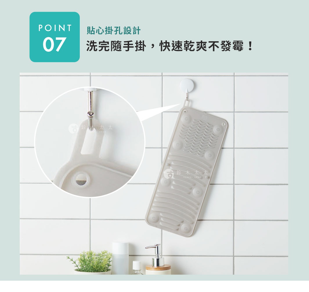 COGIT 多功能軟式洗衣板，貼心掛孔設計，洗完隨手掛，快速乾爽不發霉