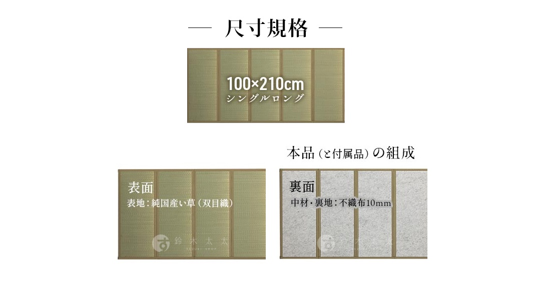 YUME 藺草組合式五折疊榻榻米睡墊，尺寸為 100x210cm。表面由純國產藺草製成，採雙目織法，呈現自然原色。背面為不織布襯裡，厚度 10mm。