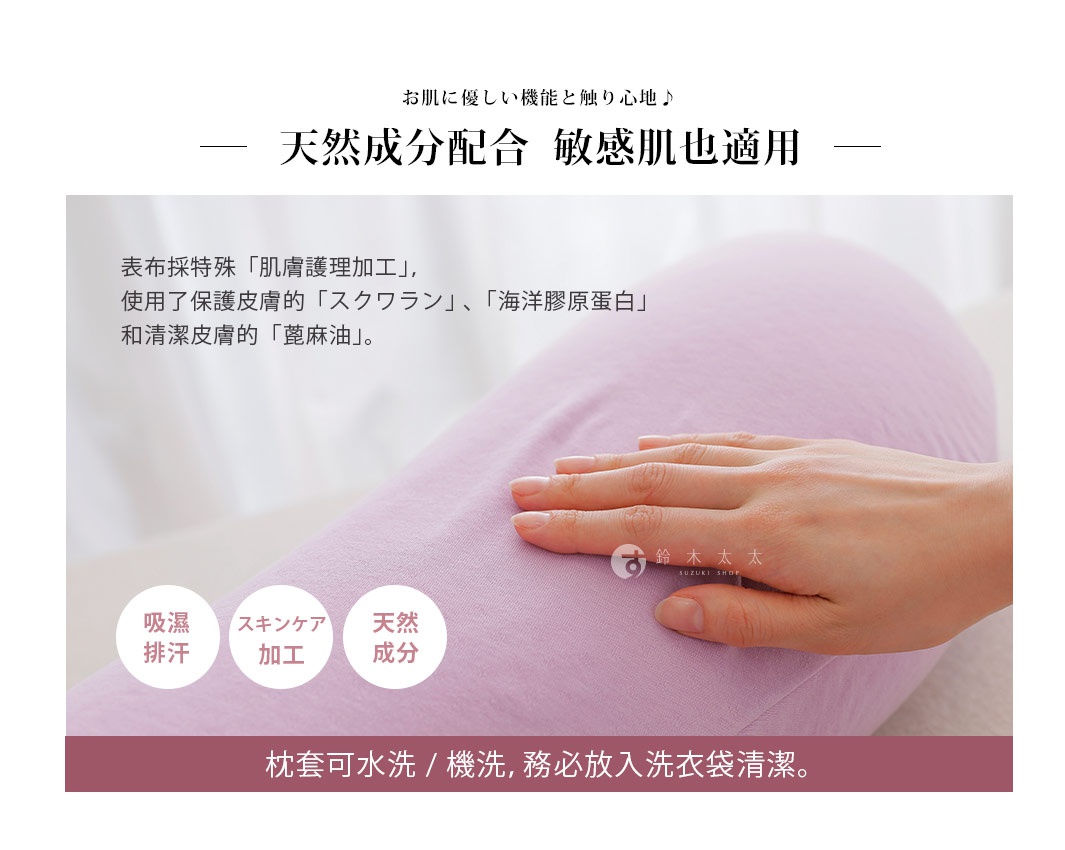 一隻手輕柔地撫摸著淺紫色、觸感柔軟的抱枕，展現其親膚材質。