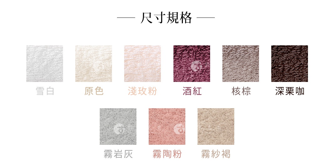 圖片展示了ORIM BULKY PRO系列毛巾的九種顏色選擇，包含雪白、原色、淺玫粉、酒紅、核棕、深栗咖、霧岩灰、霧陶粉以及霧紗褐，每種顏色均以方塊狀呈現其柔軟蓬鬆的棉質毛圈質感。