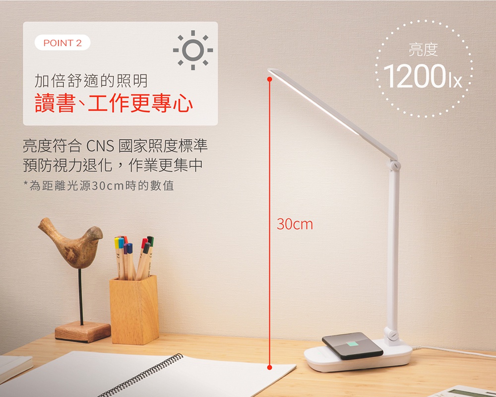 白色LED檯燈，具有無線充電功能，可調節亮度，適合閱讀與工作。檯燈下方有一個黑色無線充電盤，盤上放置了一支手機。