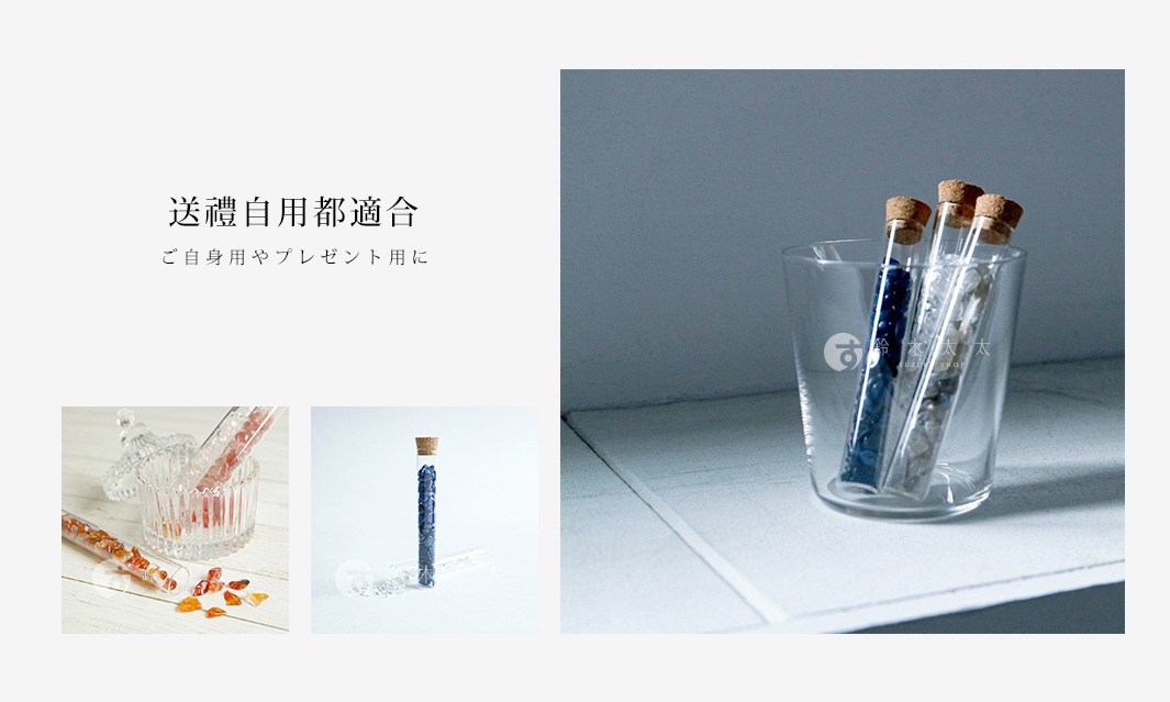 多個玻璃試管瓶，瓶內裝有不同顏色、大小不一的礦石樣本，瓶口均以軟木塞封口。部分試管瓶置於透明玻璃杯中，另有試管瓶和散落的礦石樣本置於白色背景上。