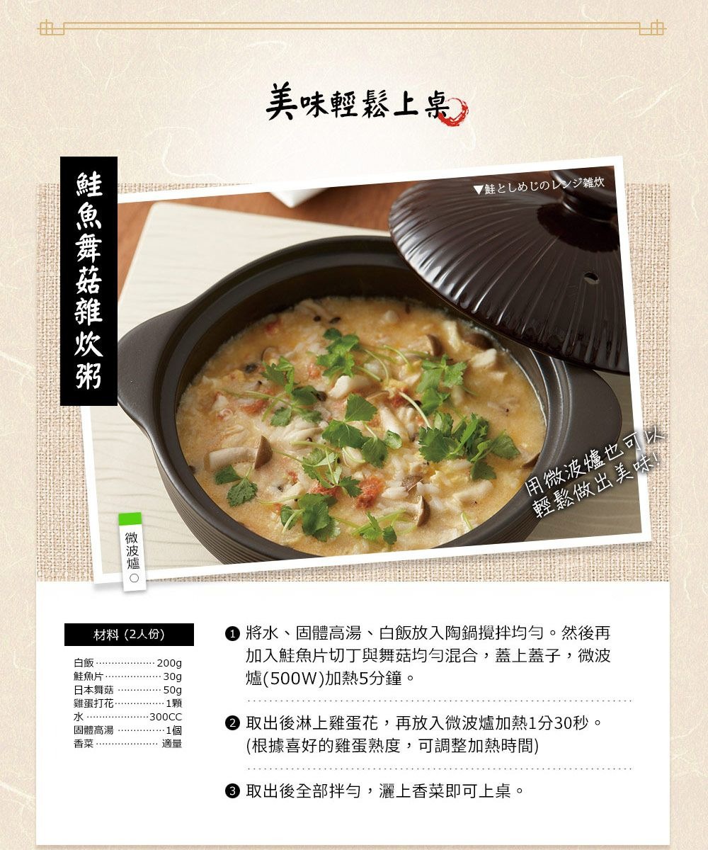 IH系列6.5號耐溫差陶土湯鍋，容量1.1L，鍋身及鍋蓋皆為深棕色，鍋內盛有燉飯料理，配以香菜點綴。