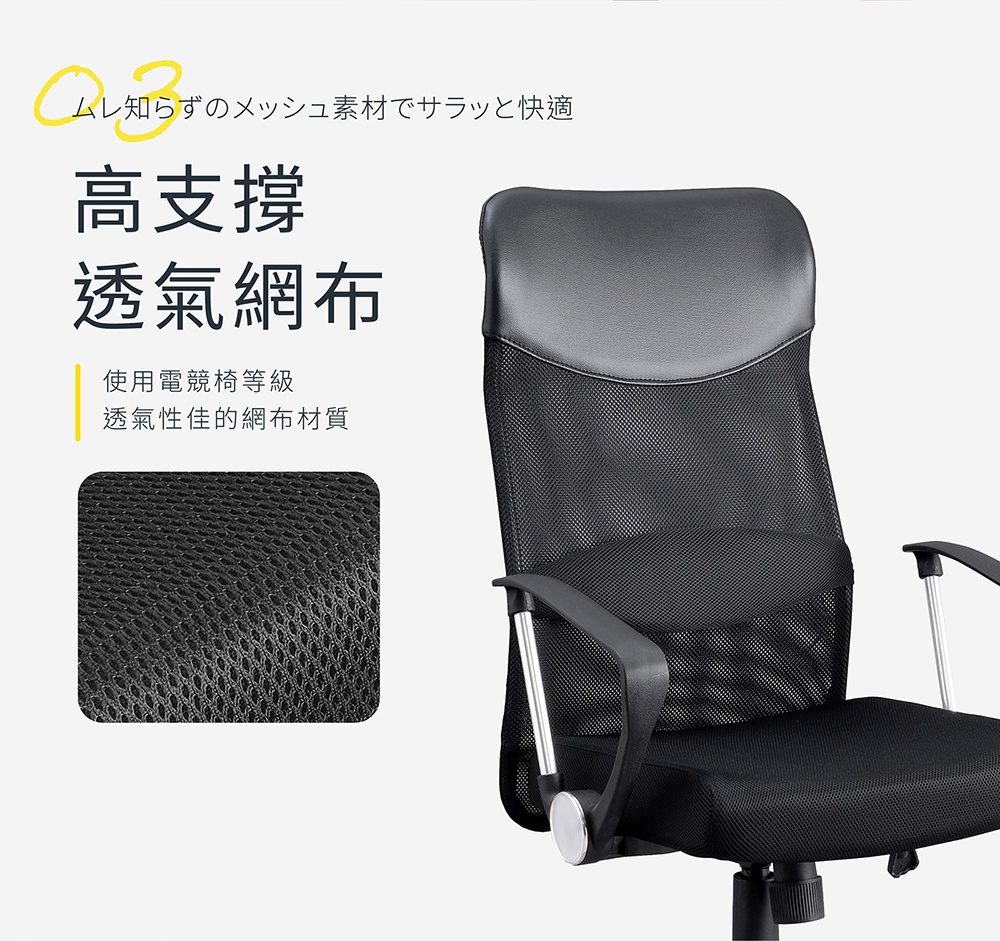 IRIS OHYAMA 網布辦公椅，採用高支撐透氣網布材質，椅背為電競等級，具有良好的透氣性。