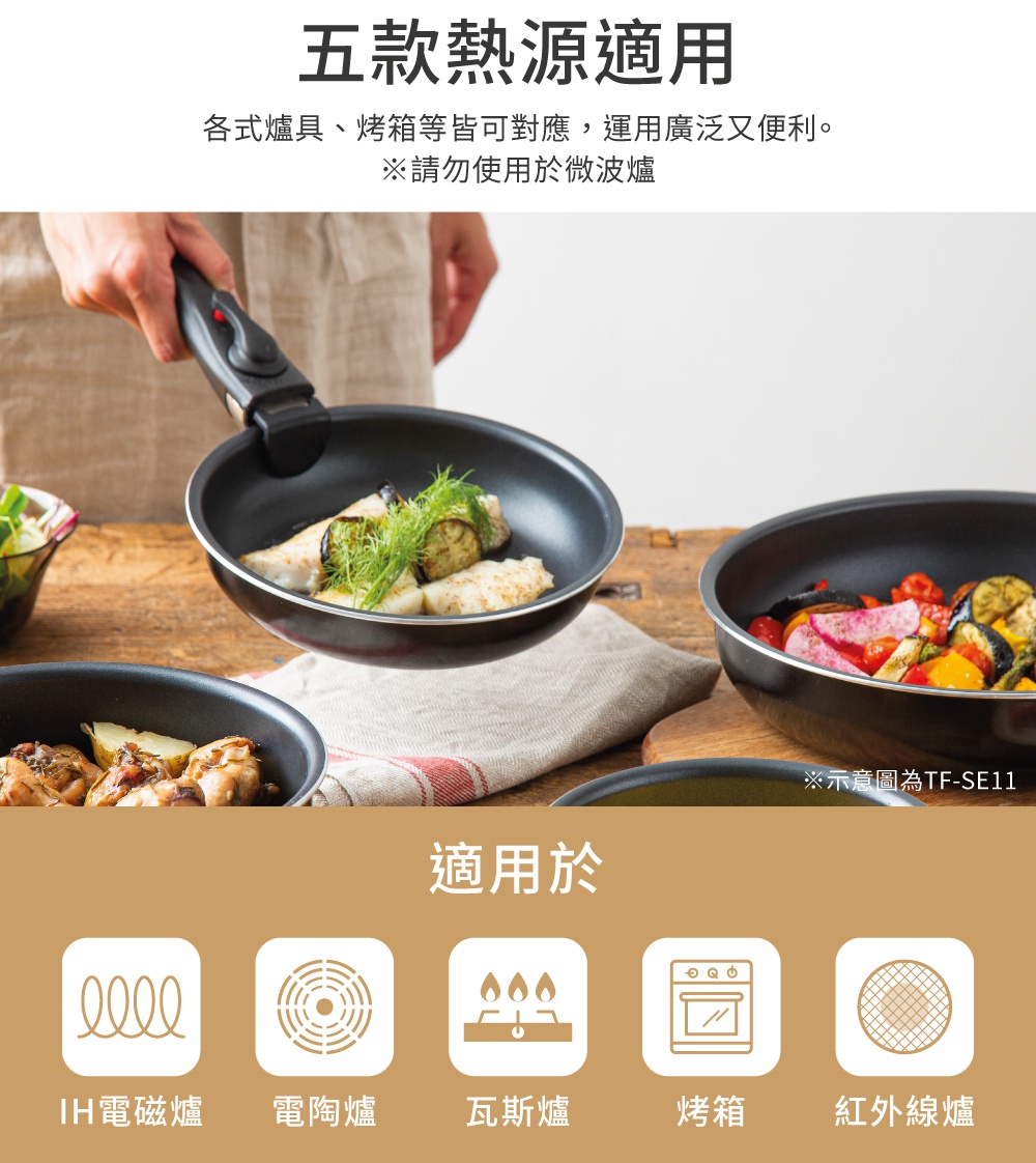 曜石黑鑽石塗層IH不沾鍋具，包含一只平底鍋和一只炒鍋，鍋內盛有烹調好的魚、茄子、雞肉和蔬菜。