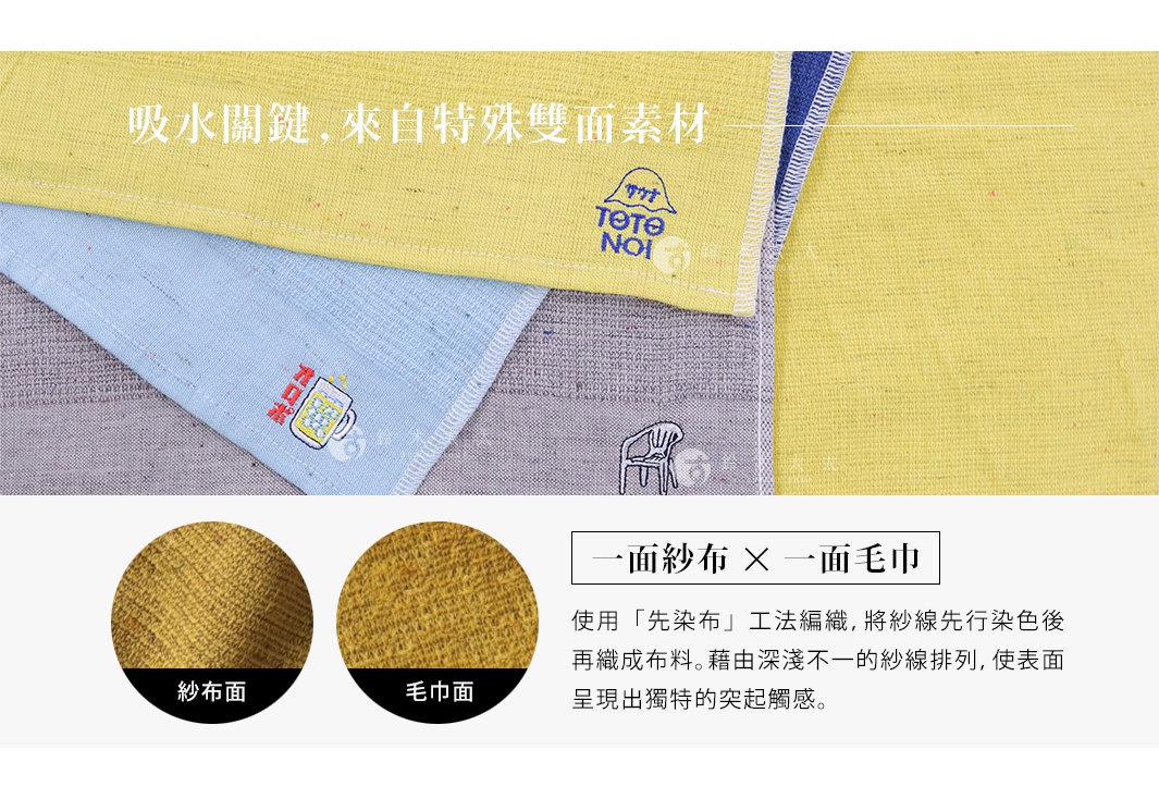 SAUNNER MOKU 薄輕長精繡桑拿浴巾，展示淺黃、淺藍、灰色等多色，質地輕柔，部分浴巾帶有精緻的圖案刺繡，如啤酒杯和椅子。