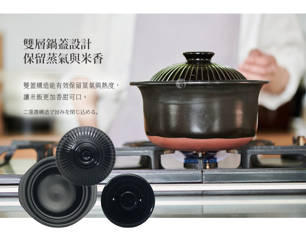 模式B： 一個黑色雙層鍋蓋設計的日式炊飯土鍋，下方架著瓦斯爐，左側放置兩個黑色鍋蓋。