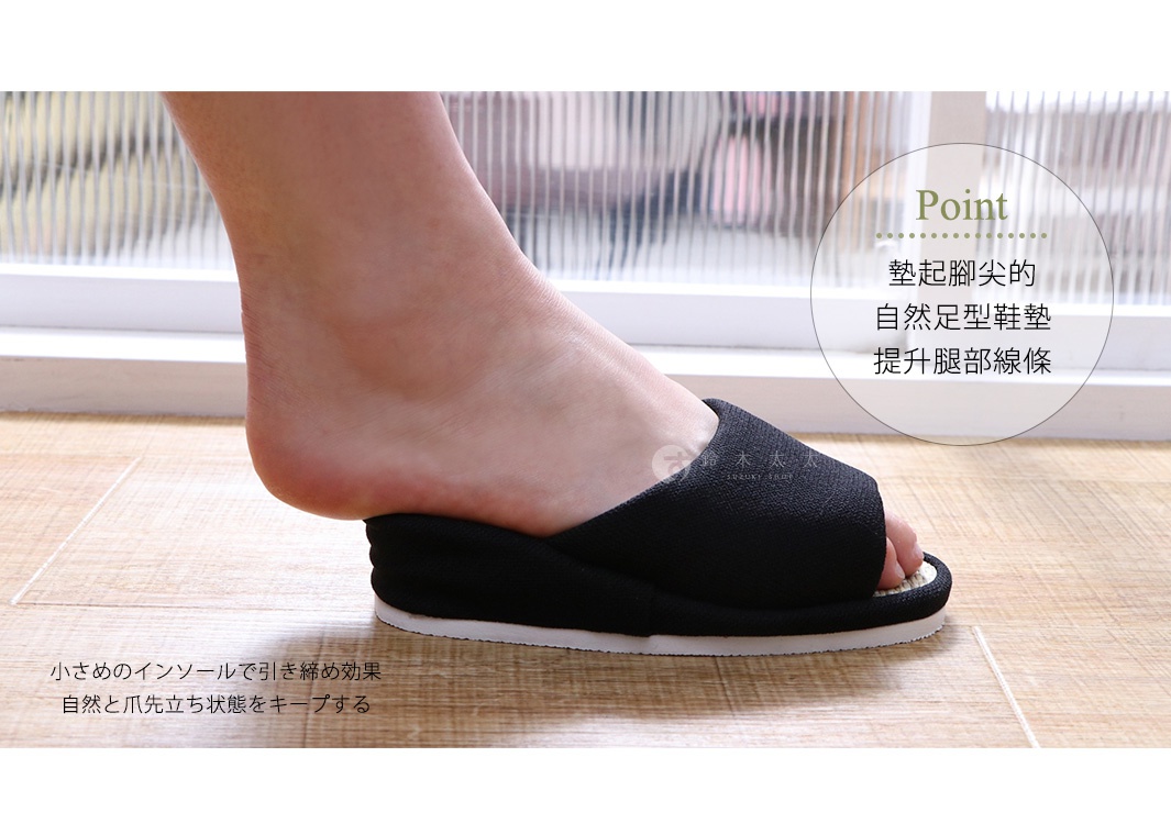 Point
墊起腳尖的自然足型鞋墊
提升腿部線條

小さめのインソールで引き締め効果
自然と爪先立ち状態をキープする
