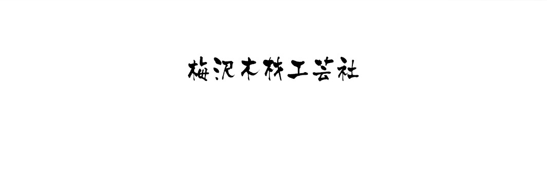 可掛式圓形木砧板，直徑30公分，木質紋理清晰，帶有掛繩孔。