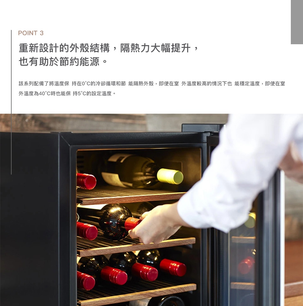 SA38 0℃ 雙溫酒櫃，黑色外殼，內部有木質層架，擺放著多瓶紅酒與白酒，其中一瓶紅酒的紅色瓶蓋和標籤清晰可見。