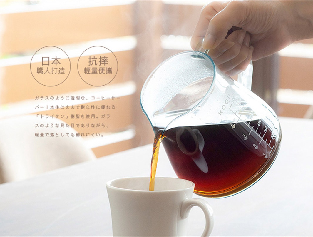 日製Tritan材質透明咖啡壺，壺身帶有700ml刻度，正將深棕色咖啡倒入白色馬克杯中。
