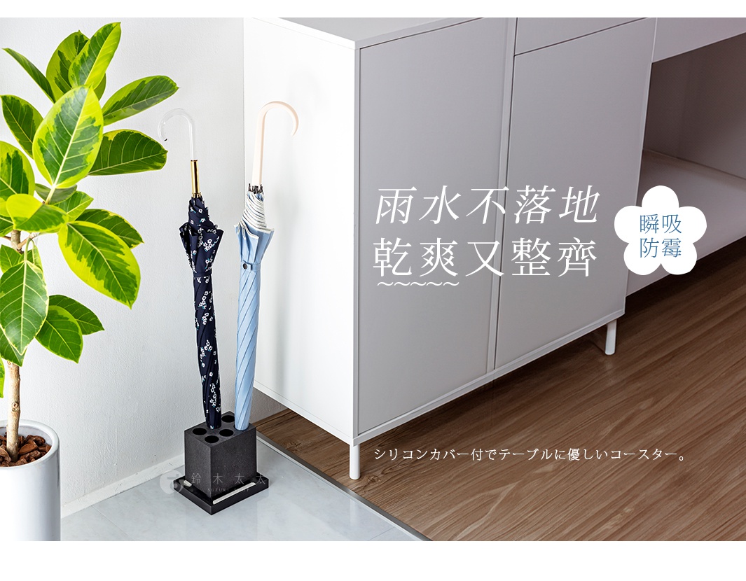 黑色珪藻土六孔傘架，可放置深藍色碎花傘與淺藍色條紋傘，旁有一盆綠葉植物，背景為淺灰色櫃子與木紋地板。