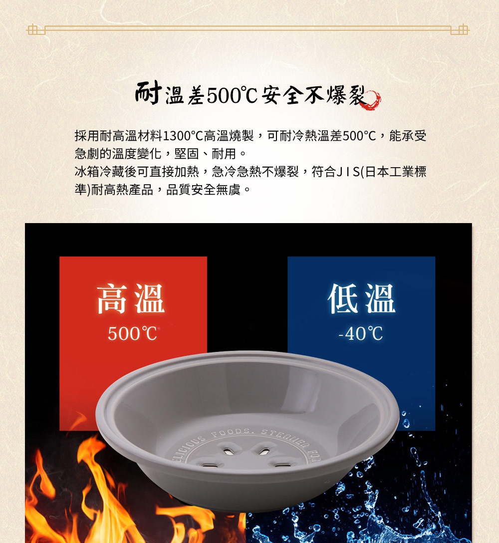SUNOKO系列耐溫差陶土蒸盤，為洋風9號鍋專用，呈現深灰色。盤身為陶土材質，底部有圓形孔洞，盤緣略微向上彎曲。背景有火焰與水花，以及標示「高溫 500°C」與「低溫 -40°C」的色塊。