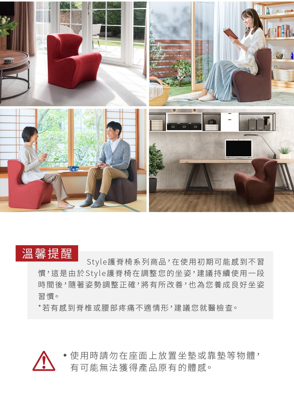 Dr. Chair Plus 舒適立腰調整椅(加高款)，展現紅色與深褐色兩種顏色款式。圖片中展示了椅子在不同居家環境中的使用情境，包括單人使用、雙人互動及搭配書桌。