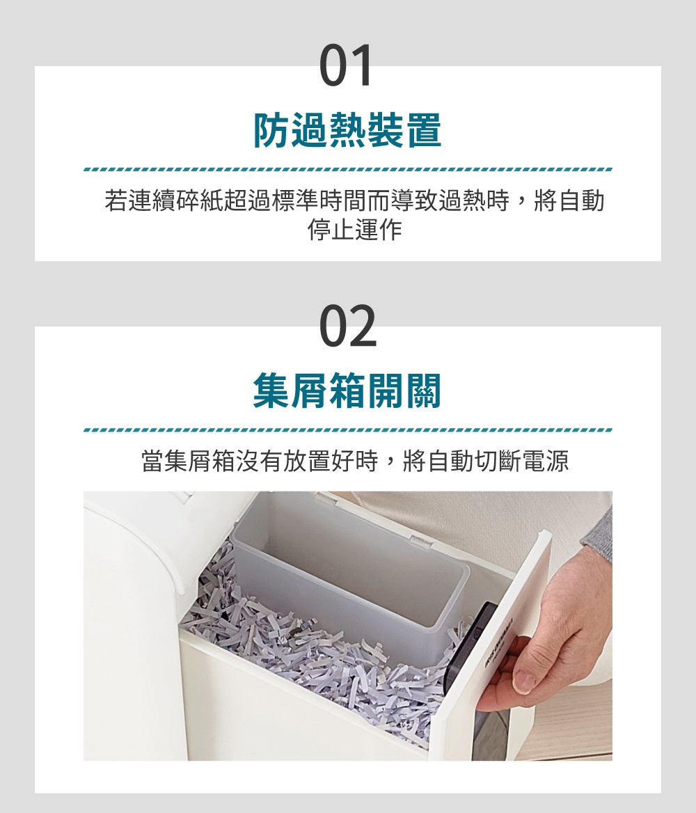 白色塑膠碎紙機，集紙盒內有碎紙，一隻手正在將集紙盒放入碎紙機。