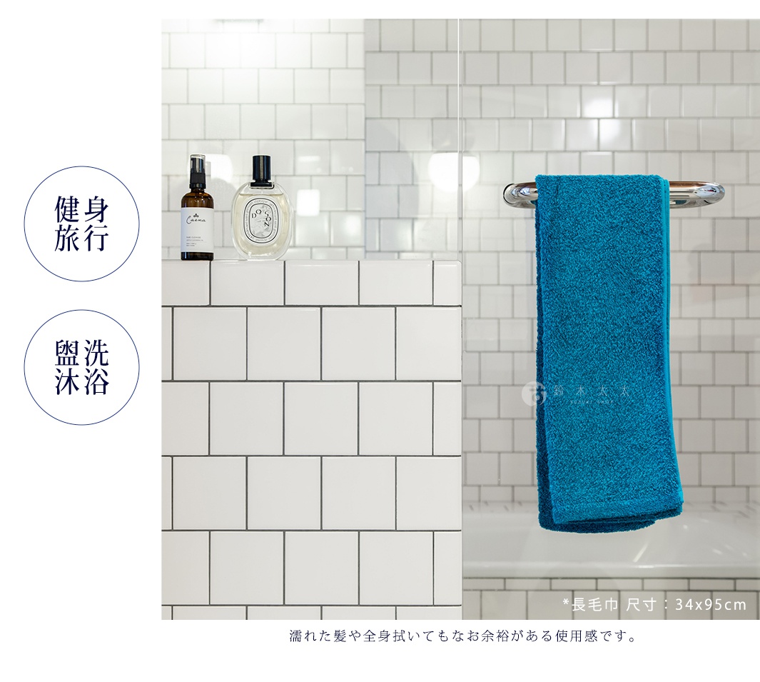 藍色竹棉混紡大浴巾，厚實柔軟，掛在浴室毛巾架上。