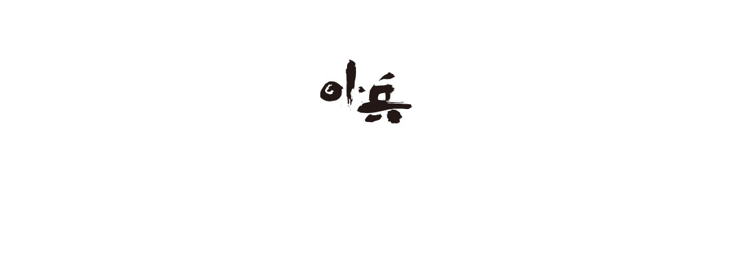 美濃燒油切方盤，黑色書法字體「油切」，字跡隨性，背景純白。