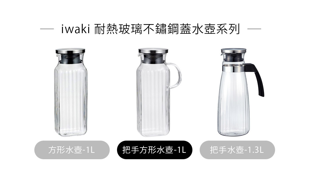 透明玻璃水壺，帶有不鏽鋼蓋和把手，瓶身有垂直條紋設計。