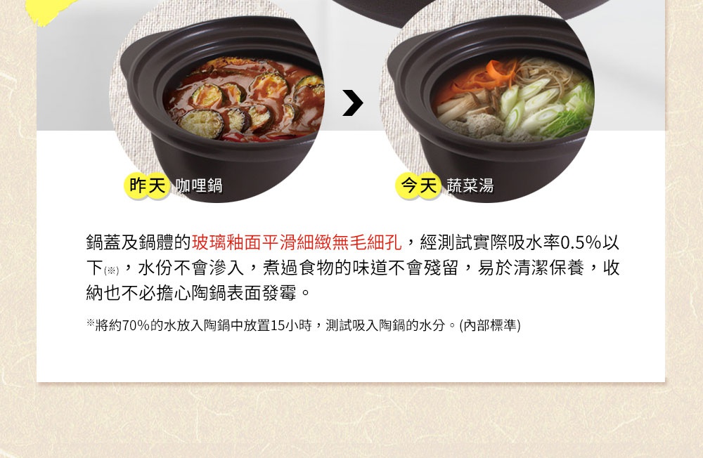 直火系列雙蓋炊飯陶鍋/燉鍋，容量3公升，呈現褐白色。鍋蓋與鍋體皆為玻璃釉面，質地平滑細緻無毛細孔。