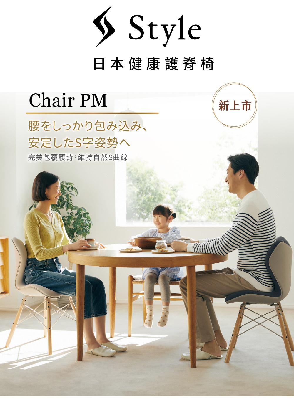 Chair PM 雲感款護脊座椅，淺灰色椅背搭配淺木紋椅腳，椅墊為米白色。