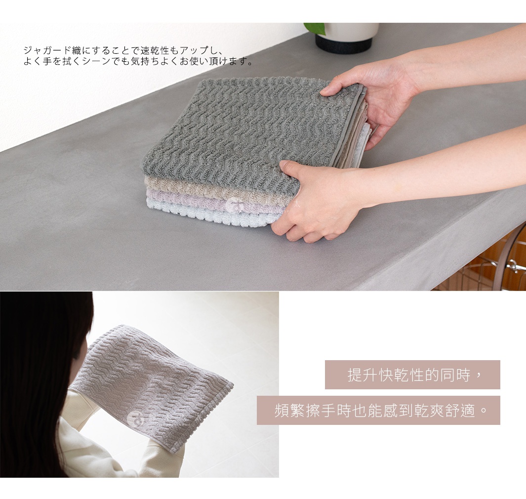 Broome ASH 今治柔韻波紋毛巾，質感緹花織法呈現細緻波浪圖案，提升快乾性，擦拭時也能感受到乾爽舒適。