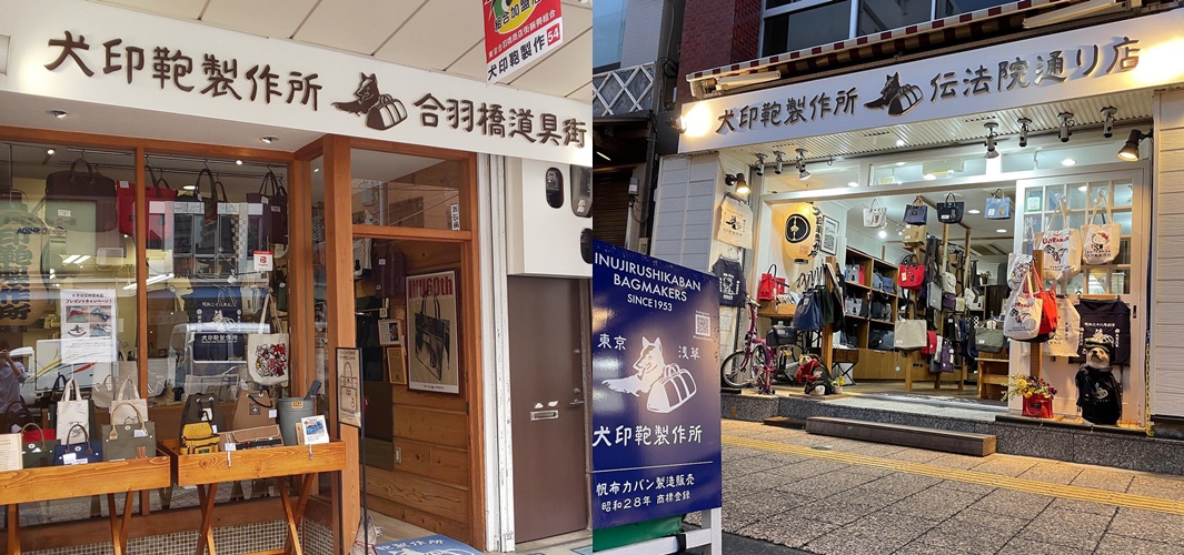 左側圖片展示了「犬印鞄製作所」店鋪櫥窗，陳列著各式帆布製成的包款，包含手提包、側背包等。右側圖片為「犬印鞄製作所」淺草傳法院通店門口，櫥窗內外展示著多款印有卡通圖案、文字的帆布包，以及一個穿著黑色T恤戴帽子的狗狗模型。