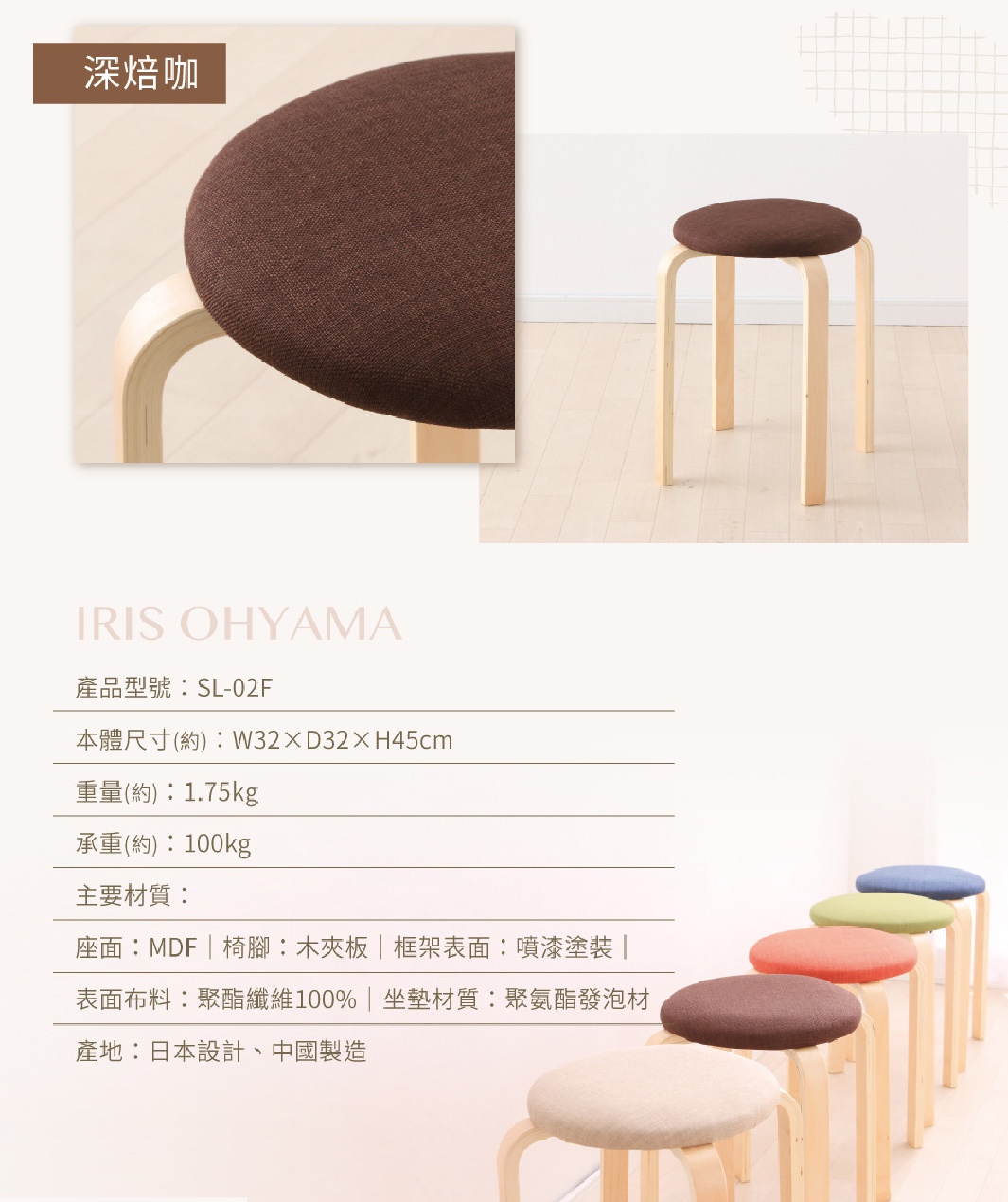 深焙咖色木質圓椅凳，布藝坐墊，木質椅腳，簡約設計，適合居家或商業空間。