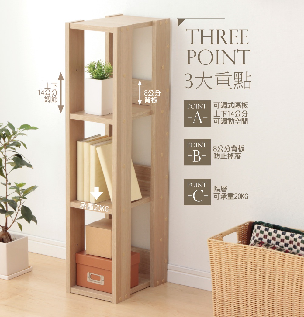 淺木色三層開放式收納架，寬20公分，上方擺放盆栽，中間層有數本書籍，下方有兩個紙箱，整體材質為木質，設計簡潔實用。