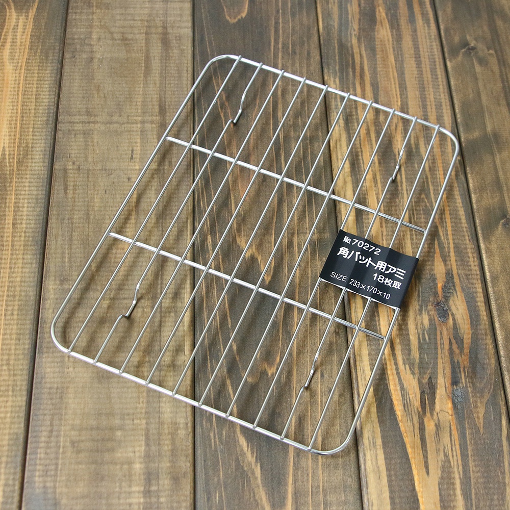 一個方形金屬網架，由銀色不鏽鋼製成，帶有細長的網格，用於瀝乾油污。網架放置在木紋背景上。