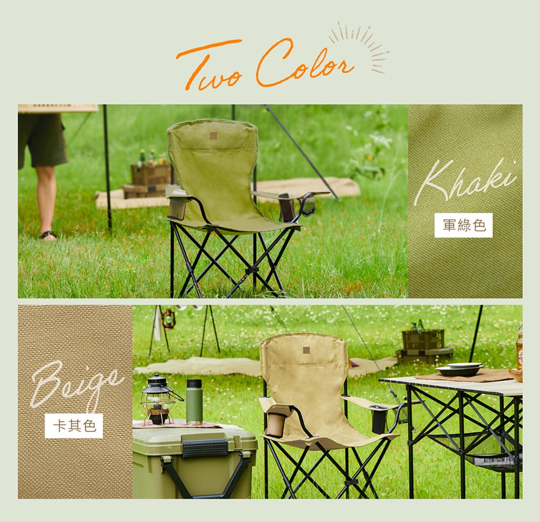 軍綠色與卡其色兩款摺疊野餐椅，皆為高款設計，採用布面材質與黑色金屬骨架，附有杯架。