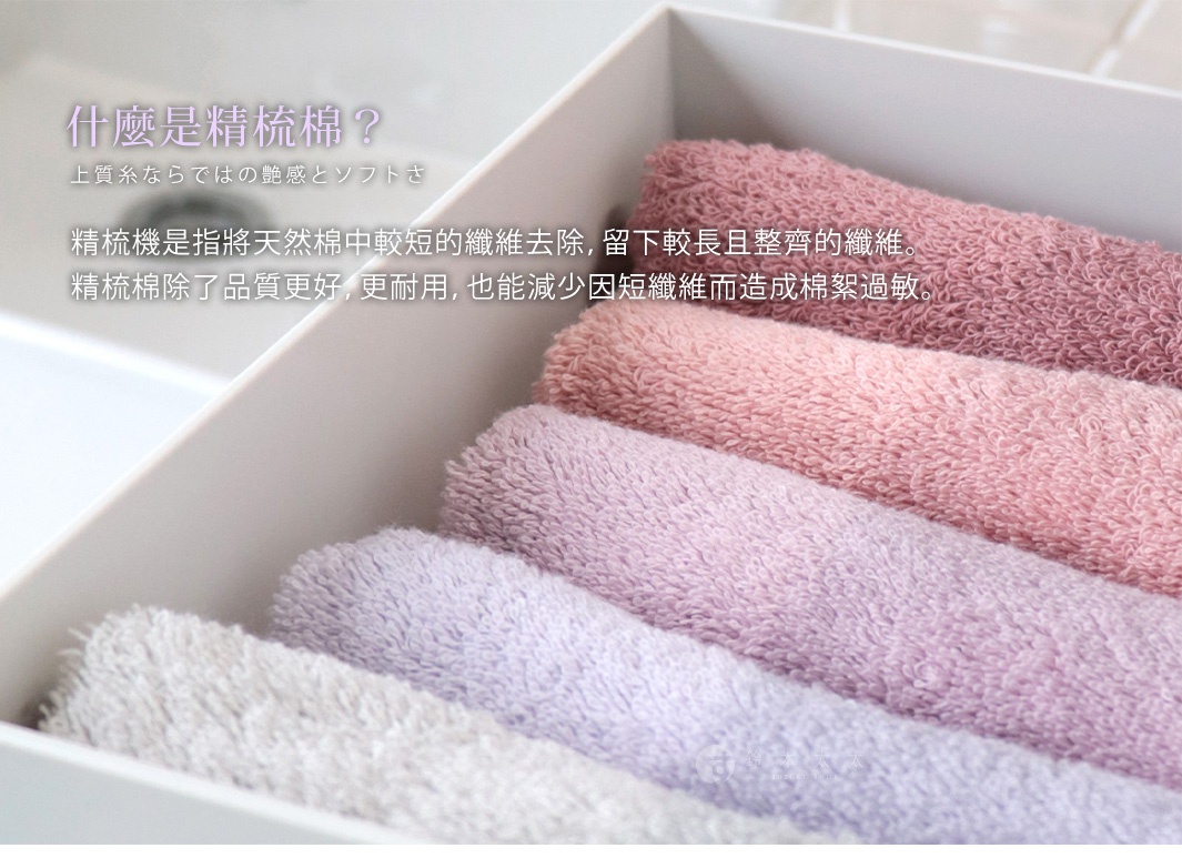一疊精梳棉飯店浴巾，顏色從淺灰、淺紫、粉紫、淺粉紅到深粉紅色，材質觸感柔軟。