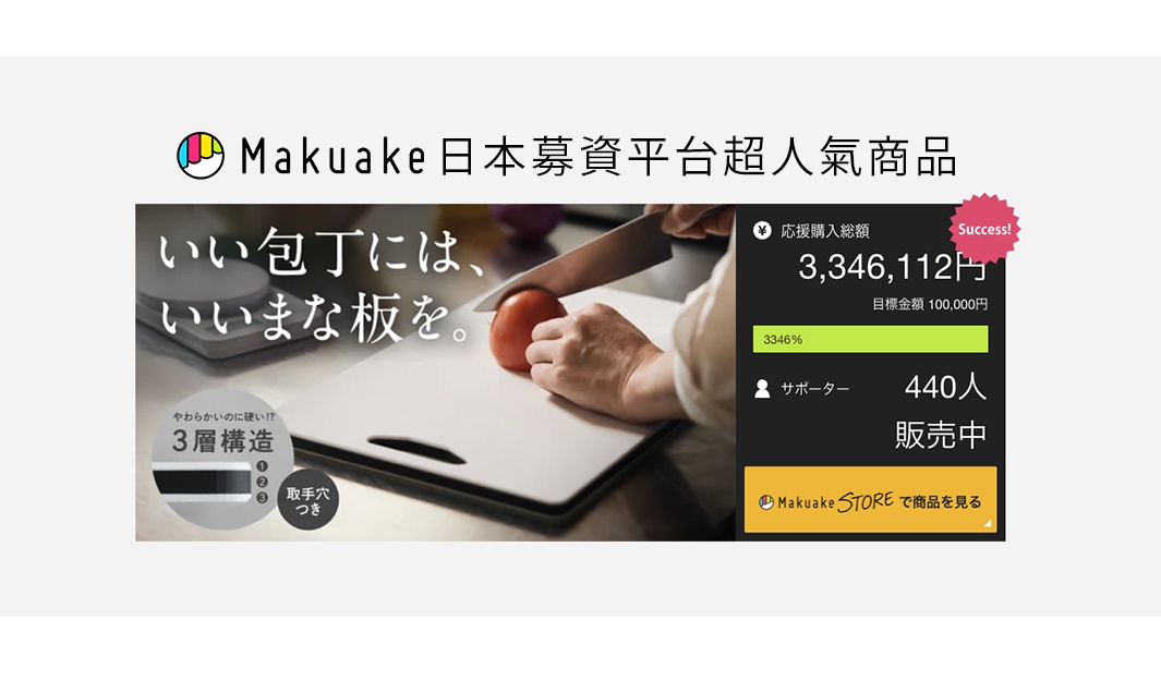 SHINKA 雙面抗菌耐熱砧板，白色，材質為塑料，具有三層結構和提手孔，上面放著一個紅色的番茄，正在被一把刀切開。